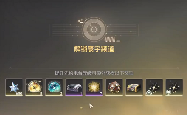《鸣潮》声骸升级材料获取方法分享