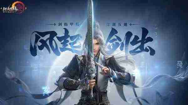 《剑网3无界》衍天宗技能最强搭配介绍