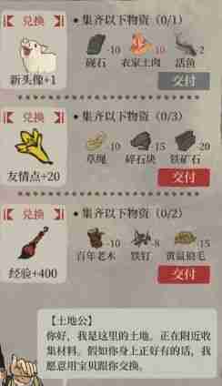 江南百景图农家土肉速刷指南:畜牧场升级技巧+隐藏任务触发攻略