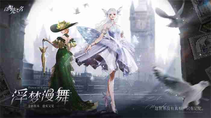 《以闪亮之名》全新版本多重循环反转引热议