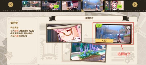 《原神》巧像入帧第四关怎么过-巧像入帧通关技巧