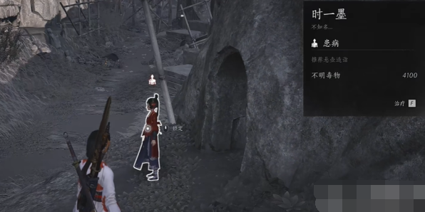 《燕云十六声》寻蕈记奇遇任务做法及位置介绍