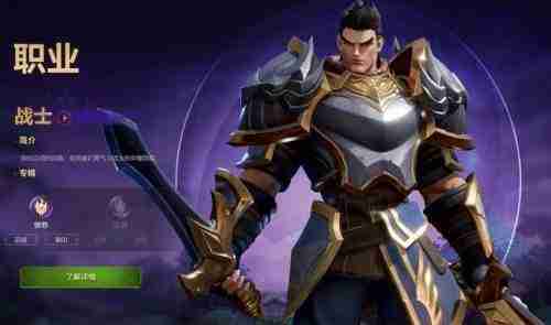 《塔瑞斯世界》战士新手入门玩法指南