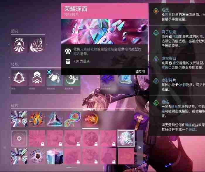 《命运2》荣耀琢面快速获取方法介绍