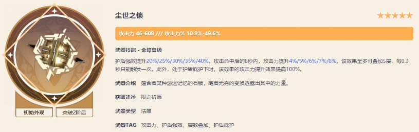 原神闲云武器选择说明-闲云武器选择方案推荐