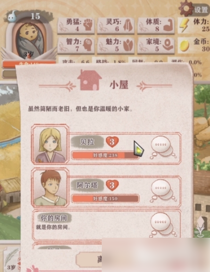 异世轮回录农民玩法详细攻略