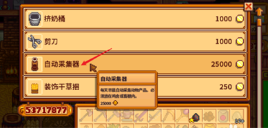 《星露谷物语》自动采集器获取方法及使用技巧介绍