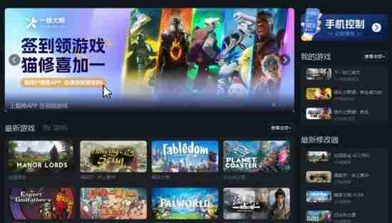 《活侠传》一修大师修改器使用方法说明