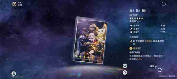 《崩坏星穹铁道》阮梅超击破队培养指南