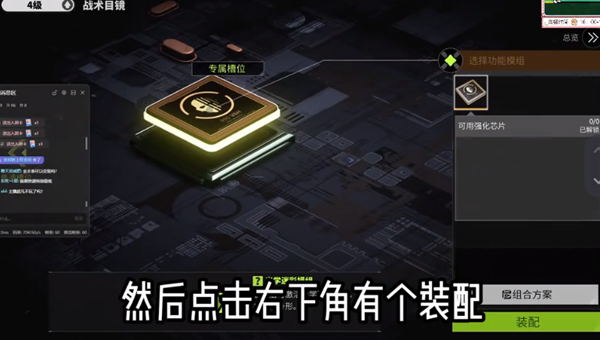 《萤火突击》隐身状态怎么开-隐身状态设置方法介绍