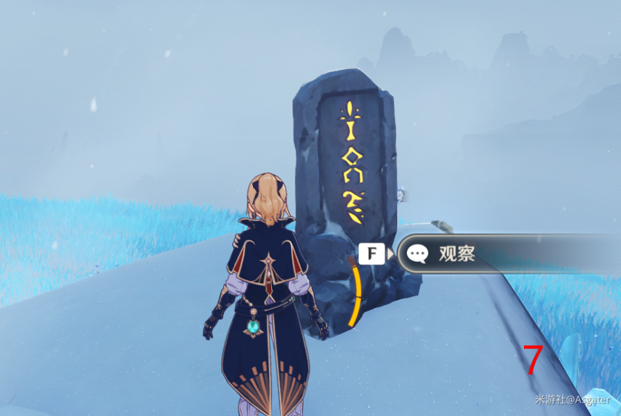 《原神手游》龙脊雪山石碑位置说明