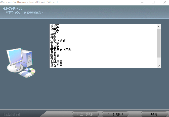 dell摄像头驱动下载使用方式详细说明