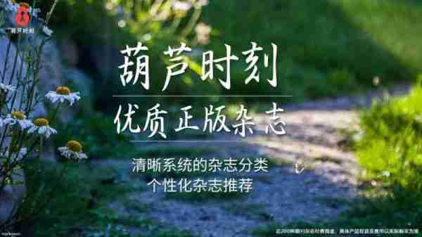 让阅读回归生活：葫芦时刻APP打破时间与空间的限制