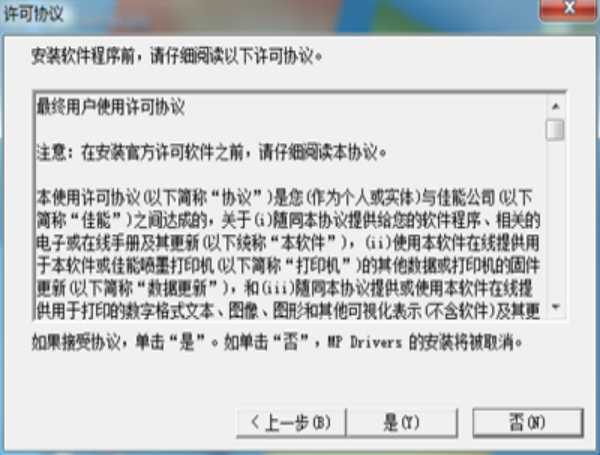惠普笔记本热键驱动下载安装以及功能说明