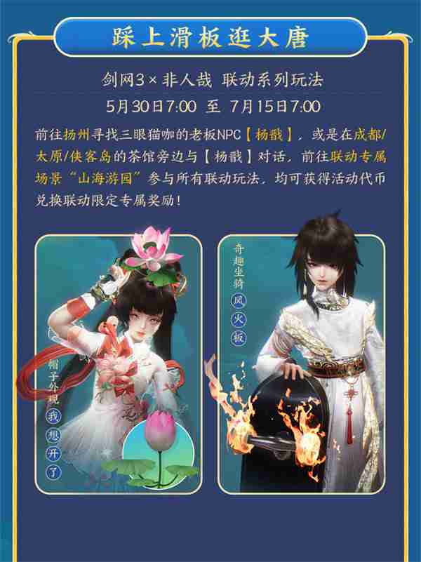 《剑网3无界》正式公测上线