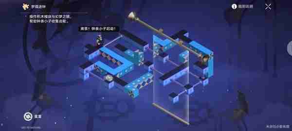 《崩坏星穹铁道》晖长石号客房部迷钟解谜玩法说明