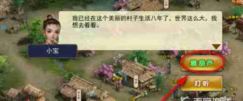 《濡沫江湖》童子尿怎么获得-童子尿快速获取指南