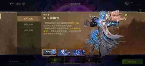 《塔瑞斯世界》混乱图书馆副本经验分享