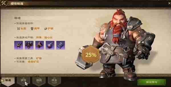 《塔瑞斯世界》生活职业玩法详细说明-生活职业详情