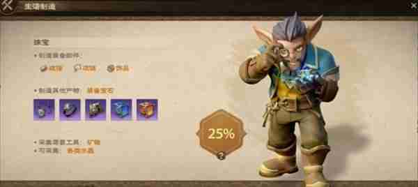 《塔瑞斯世界》生活职业玩法详细说明-生活职业详情