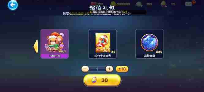 《天天酷跑》高级徽章有什么作用-高级徽章详细作用分享