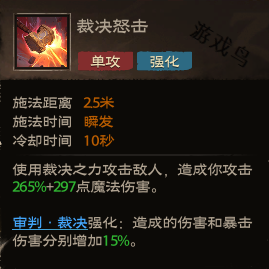 塔瑞斯世界圣骑士技能和天赋秘技详解