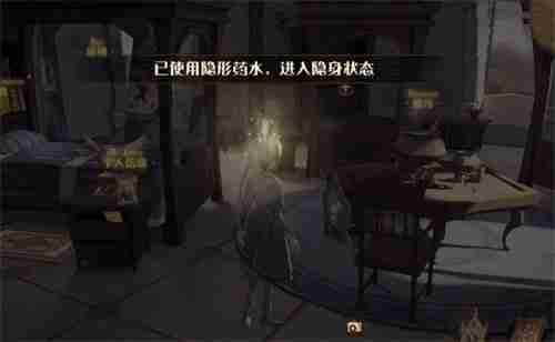 《哈利波特:魔法觉醒》隐身药水制作及使用方法介绍