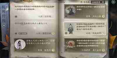 《逆水寒手游》公孙胜任务怎么完成-快速完成公孙胜任务技巧介绍