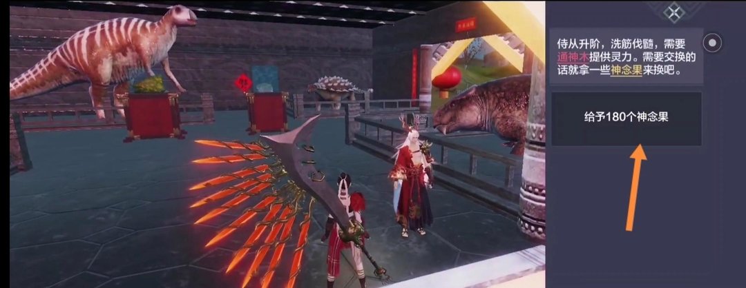 《妄想山海》海通神木怎么获取-海通神木获取技巧及位置介绍