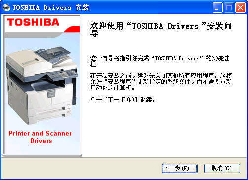 东芝166驱动下载以及安装详细教程