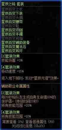 DNF奶系大小百变详细指南