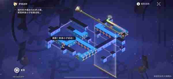 《崩坏星穹铁道》2.3晖长石号2层迷钟解法详情