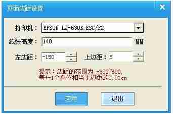 epson lq 630k驱动下载安装详细图文教程