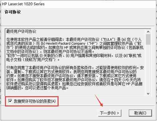 惠普1020打印机驱动程序下载安装以及常见问题解决教程