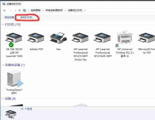 惠普1020打印机驱动程序下载安装以及常见问题解决教程