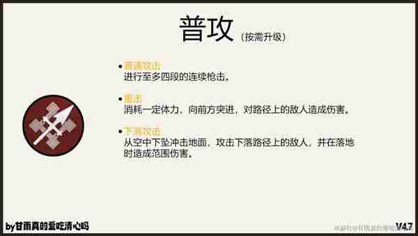 《原神》托马全方位培养指南-托马养成方向攻略