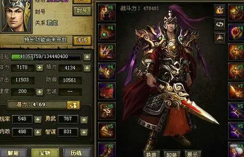 《热血三国》君主将快速升级方法指南