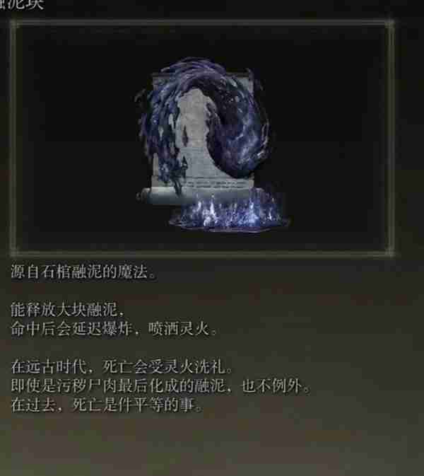 《艾尔登法环》黄金树之影DLC推图魔法与祷告选择指南