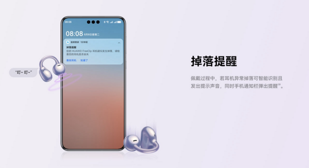华为FreeClip耳夹耳机带来玫瑰金配色及头动交互功能:时尚智慧更上一层