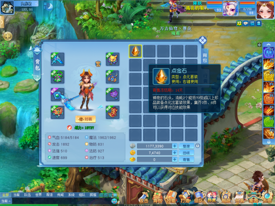 《逍遥情缘》卡级玩家的梦想 为什么是一身简易+套装？