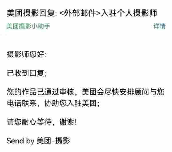 美团开放个人摄影师入驻,搅热500亿市场?