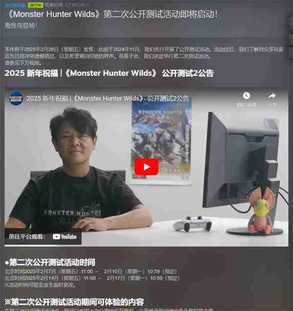 《怪物猎人：荒野》开启第二轮B测 Steam在线超25万