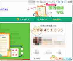 百度文库兑换码使用方法_怎么正确使用百度文库兑换码