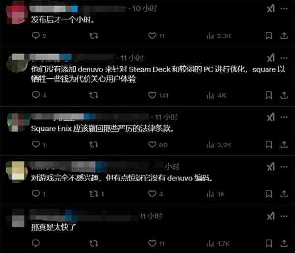 《FF7：重生》上线PC不到1小时就遭破解 不含D加密