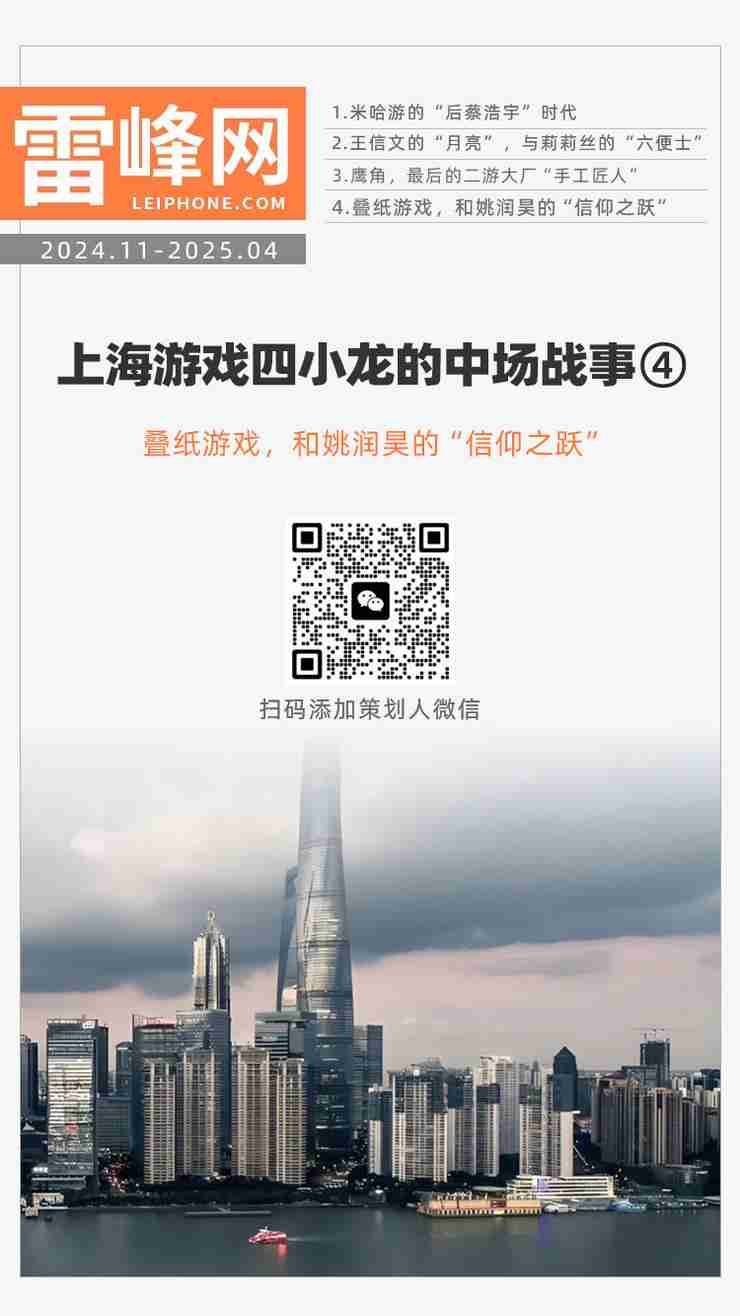 叠纸游戏中的信仰之跃，姚润昊的挑战之旅