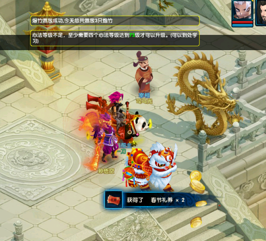 《盖世豪侠》新年新气象，年兽来袭组队挑战赢豪礼