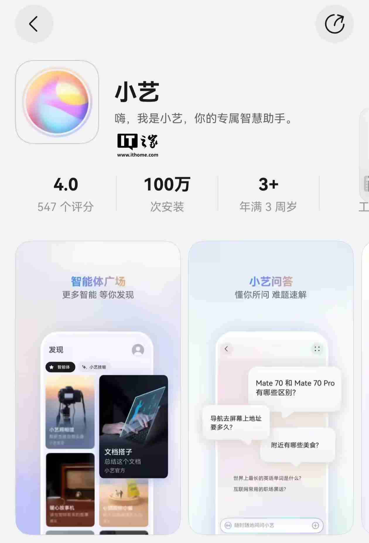 华为小艺助手接入DeepSeek,升级纯血鸿蒙HarmonyOS NEXT即可体验