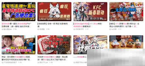 这次同肯德基的全新联动,玩家再次被星铁“硬控”?