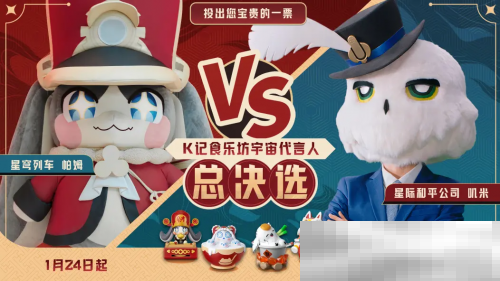 这次同肯德基的全新联动,玩家再次被星铁“硬控”?