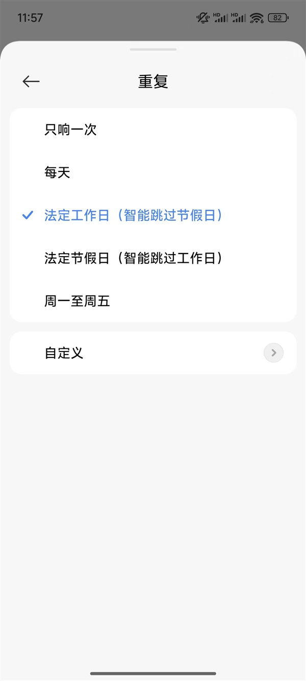 明天周日春节调休要上班!iPhone用户记得定闹钟 上班别迟到